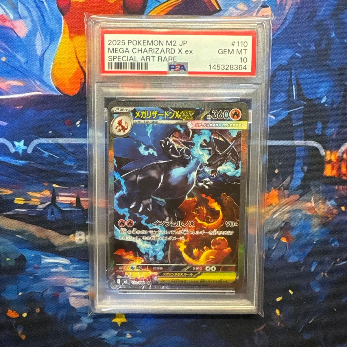 PSA10 〕メガリザードンXex SAR M2 110/080｜Yahoo!フリマ（旧PayPay