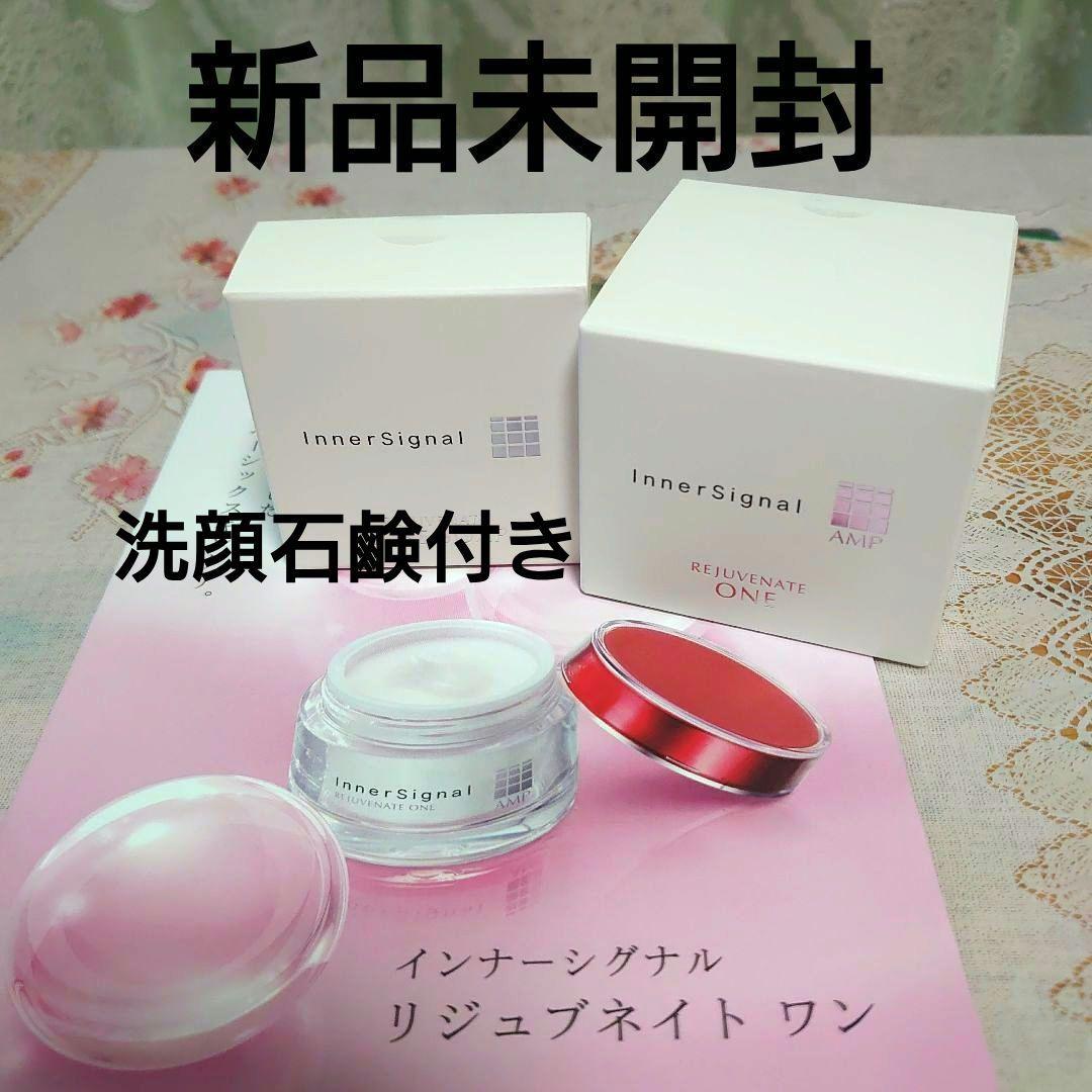 大塚製薬インナーシグナル　リジュブネイトワン50g洗顔石けん付き新品未使用 楽天市場】大塚製薬 インナーシグナル リジュブネイト ベースソープ