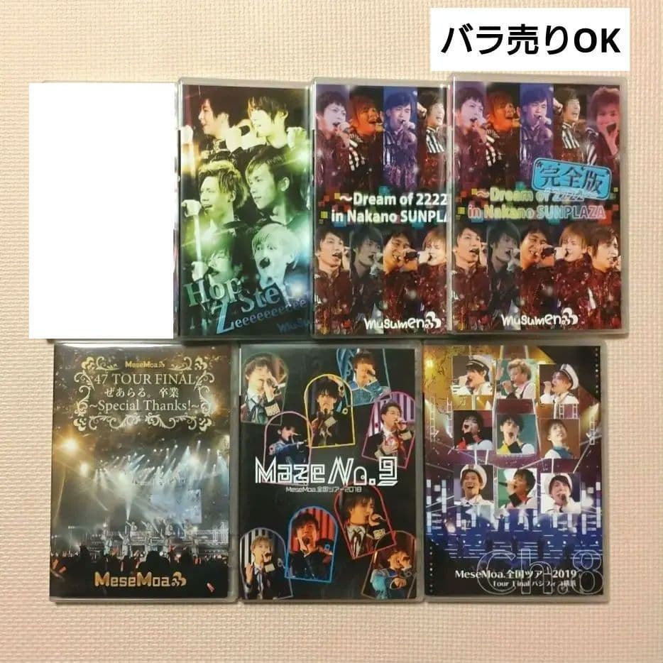 MeseMoa.（むすめん。）ライブDVDセット Amazon.co.jp: CD DVD MeseMoa. New Sunshine 限定版 めせもあ。むすめ